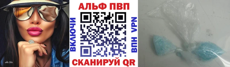 купить   Новочеркасск  Alpha PVP мука 
