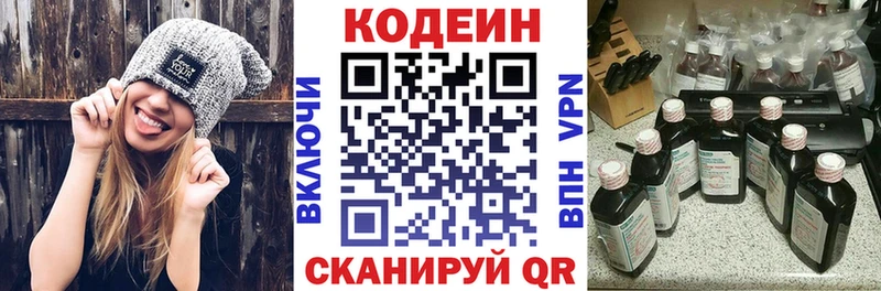 Кодеин Purple Drank  где продают наркотики  ссылка на мегу маркетплейс  Новочеркасск 