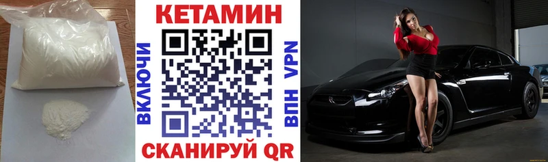 КЕТАМИН VHQ  цена   Новочеркасск 