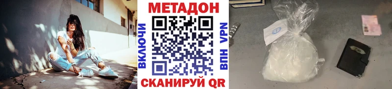 дарнет шоп  Новочеркасск  Метадон мёд 