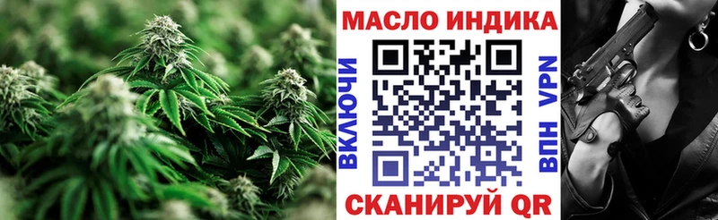 ТГК гашишное масло  Новочеркасск 